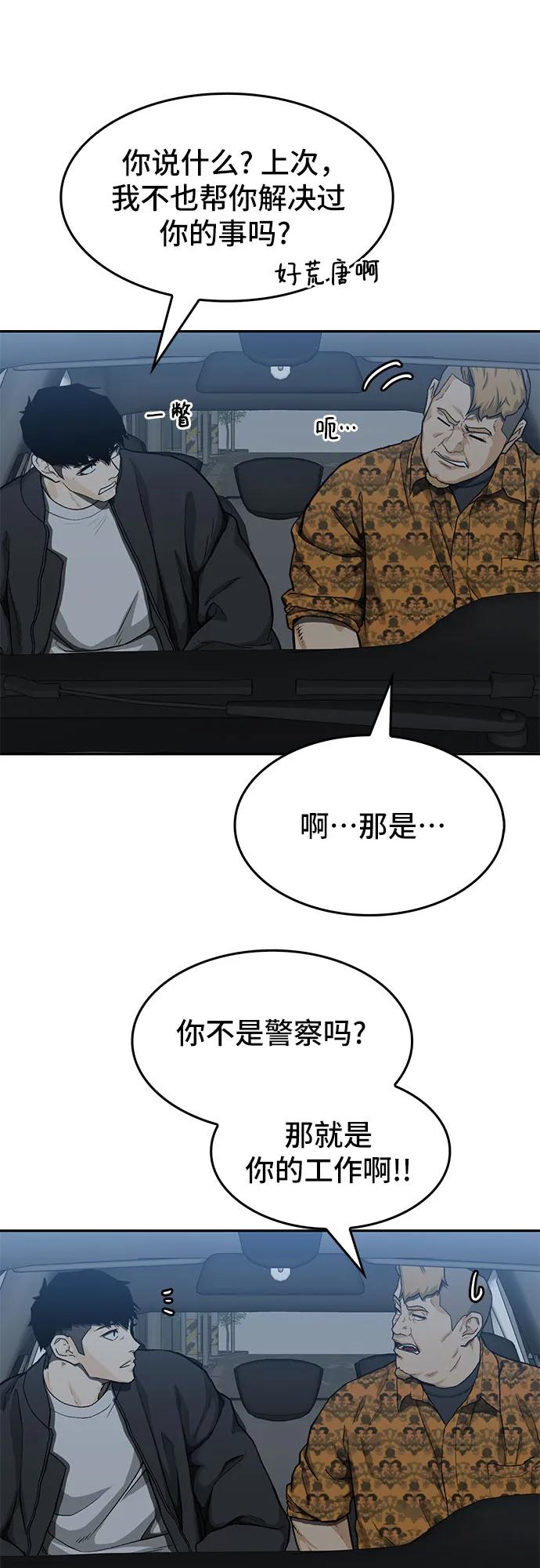 《斗》第35话 第39页