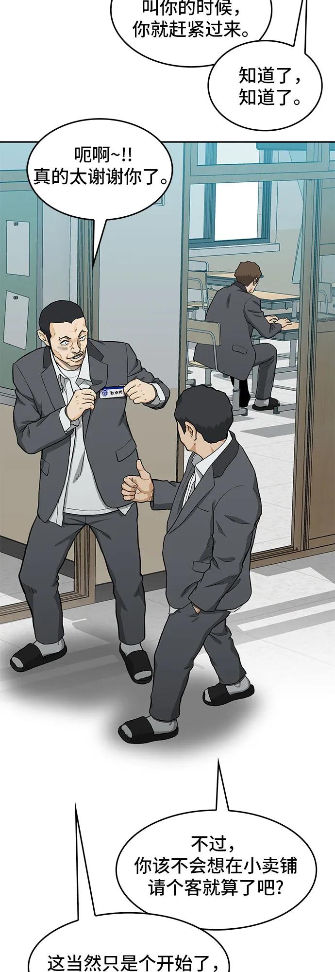 《斗》第35话 第78页