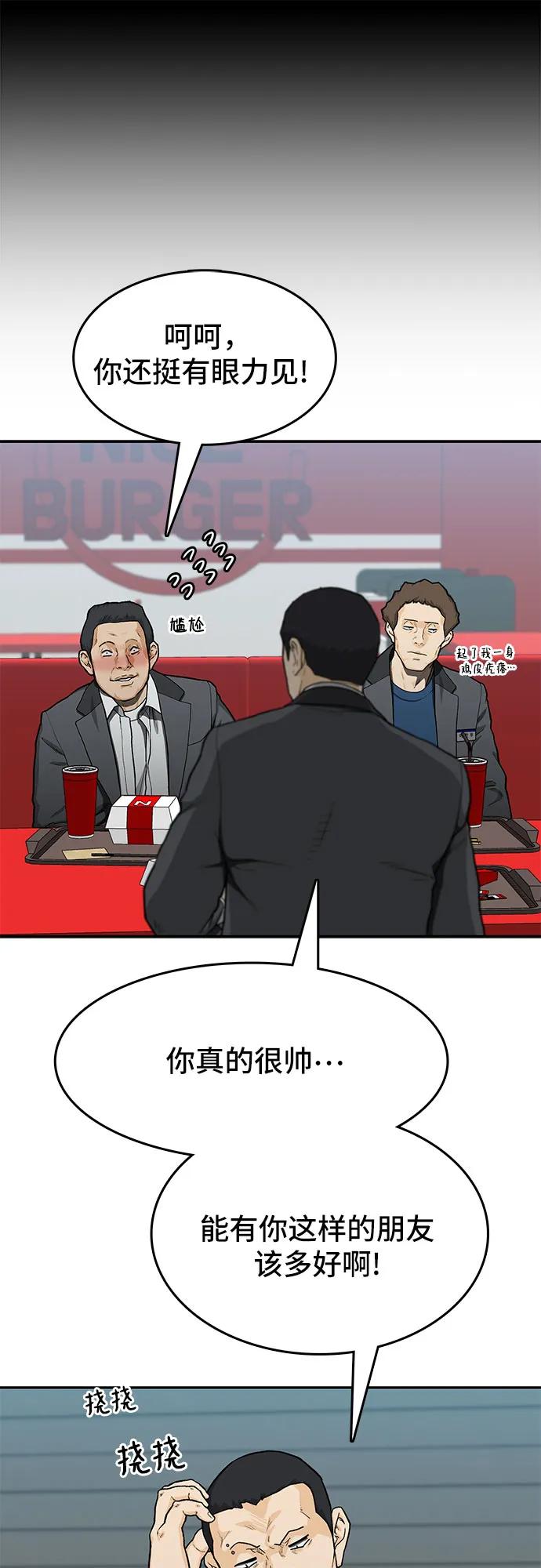 《斗》第35话 第26页