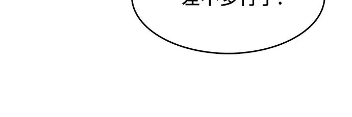 《斗》第36话 第7页