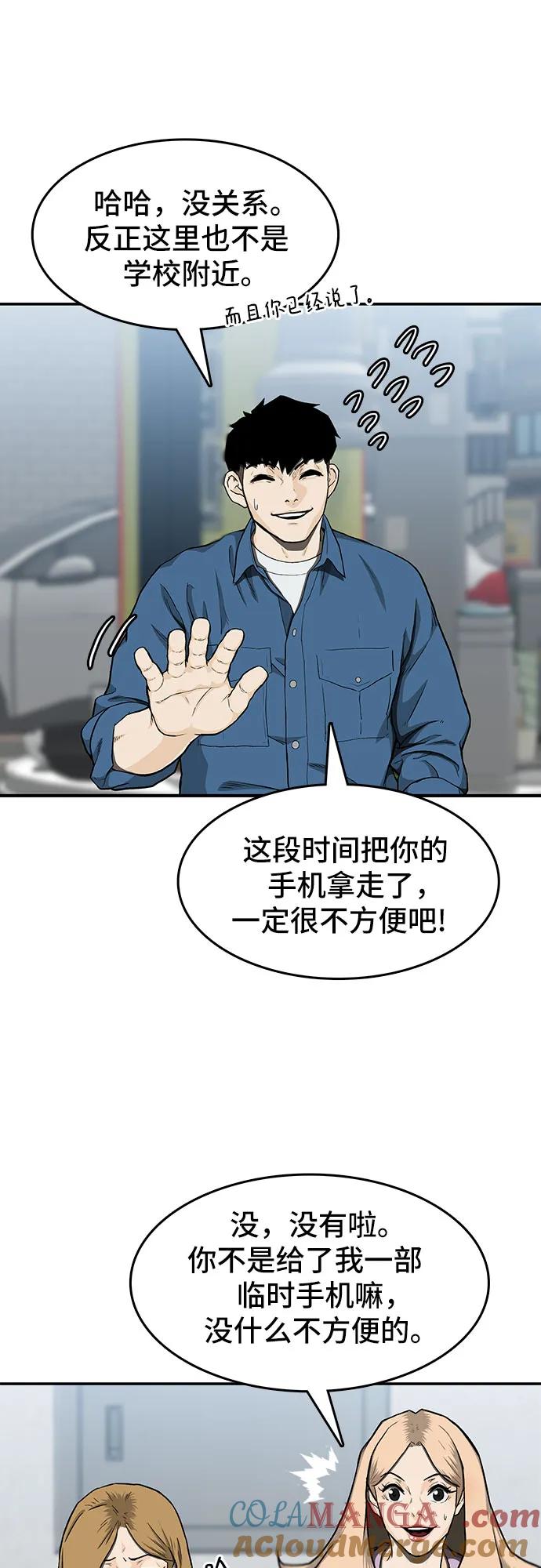 《斗》第36话 第5页