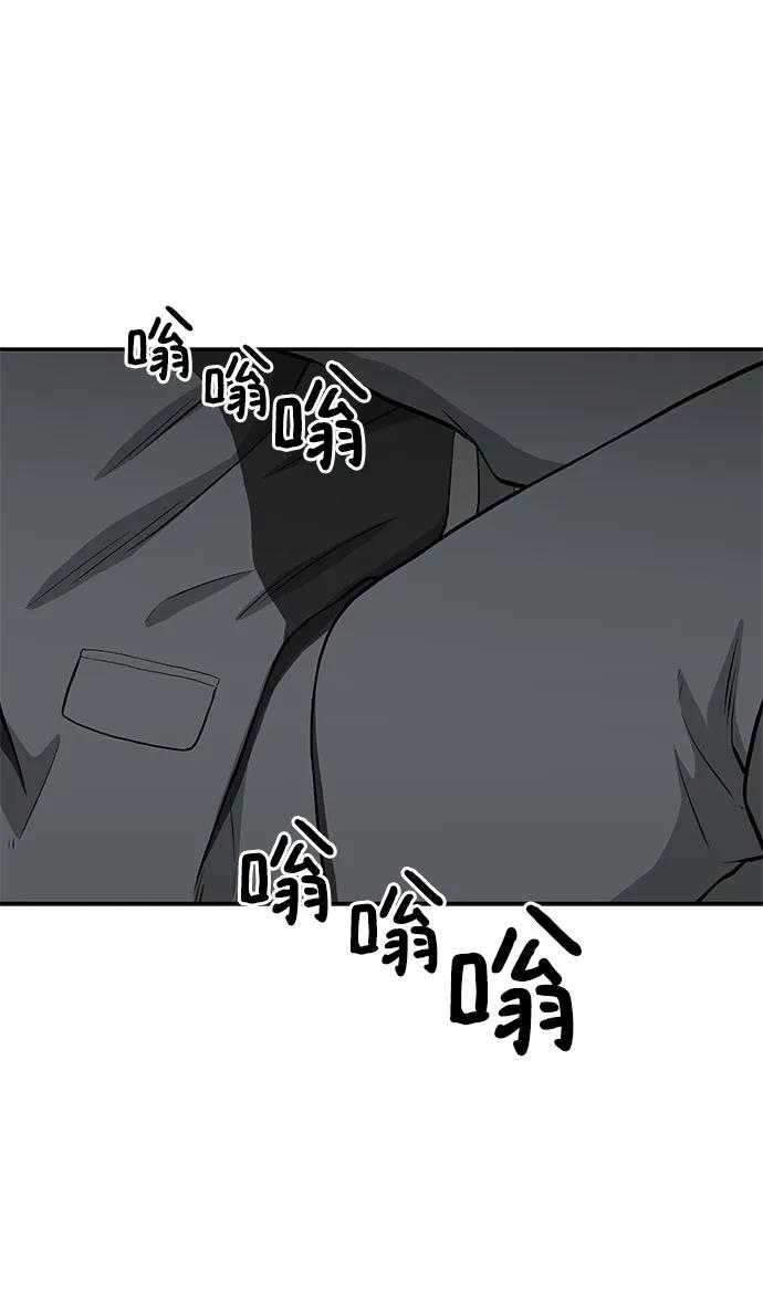 《斗》第36话 第26页