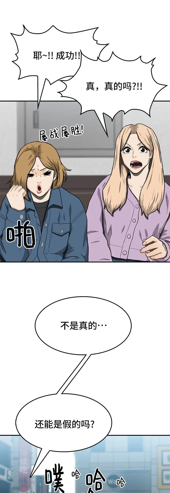 《斗》第36话 第11页