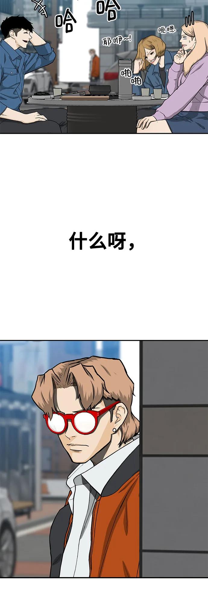 《斗》第36话 第12页