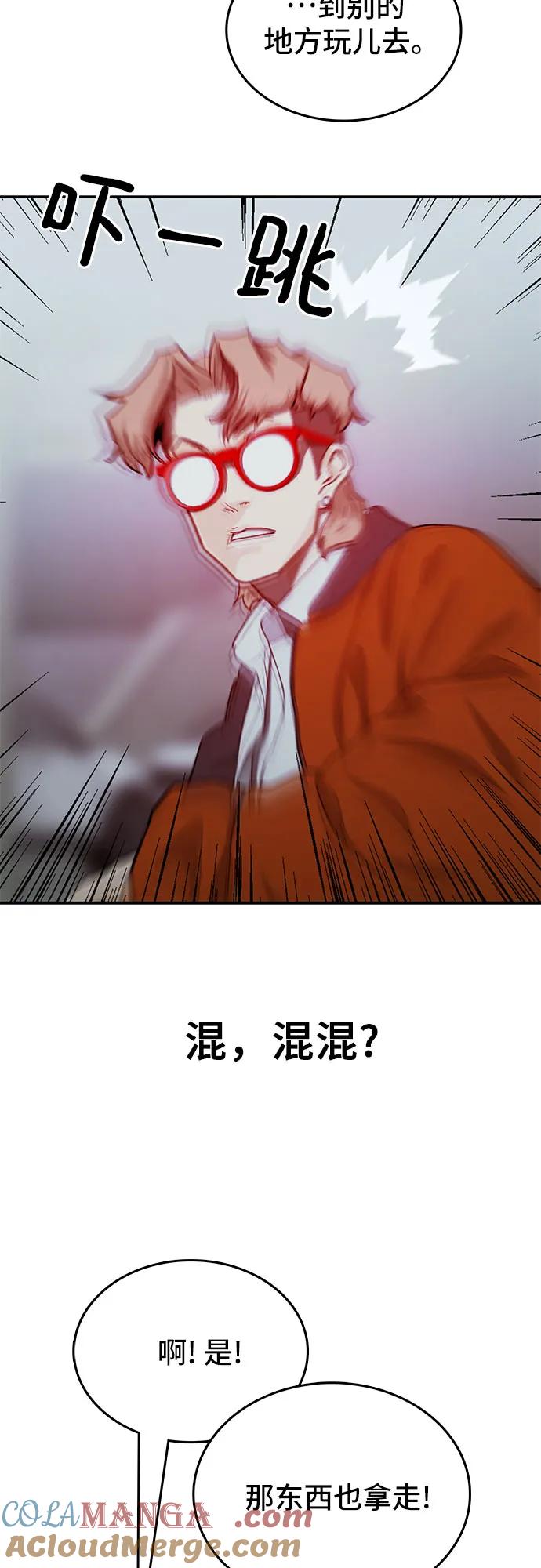 《斗》第36话 第57页
