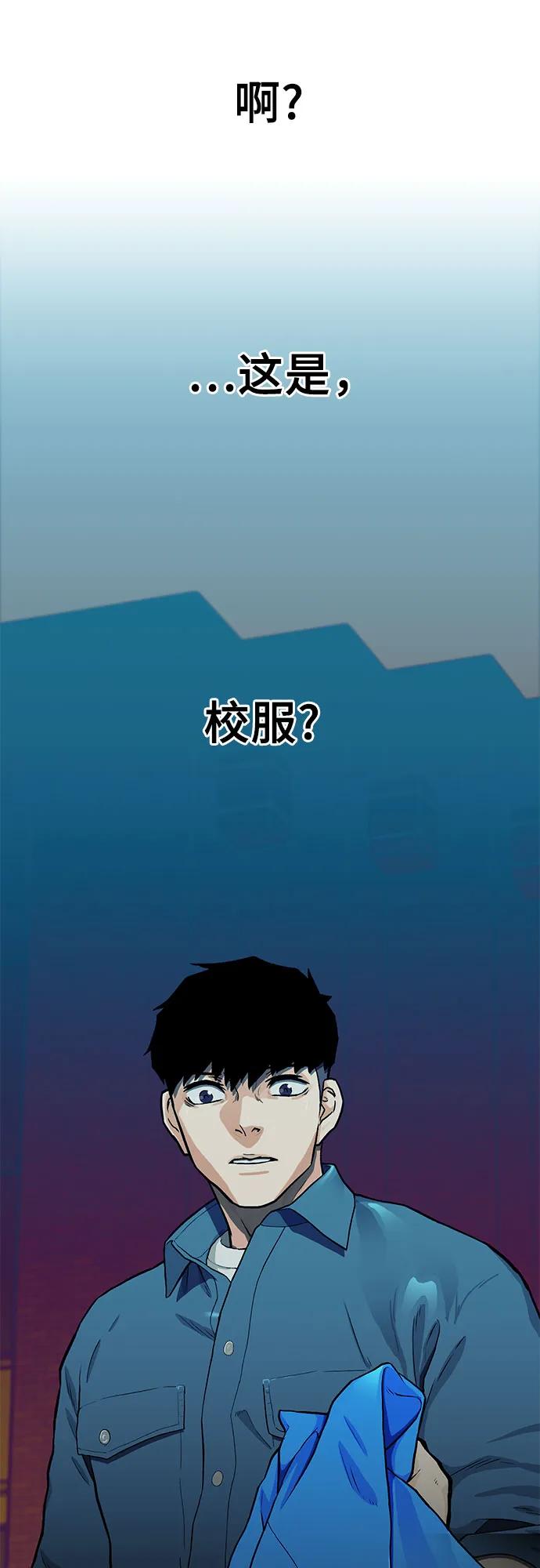 《斗》第36话 第99页