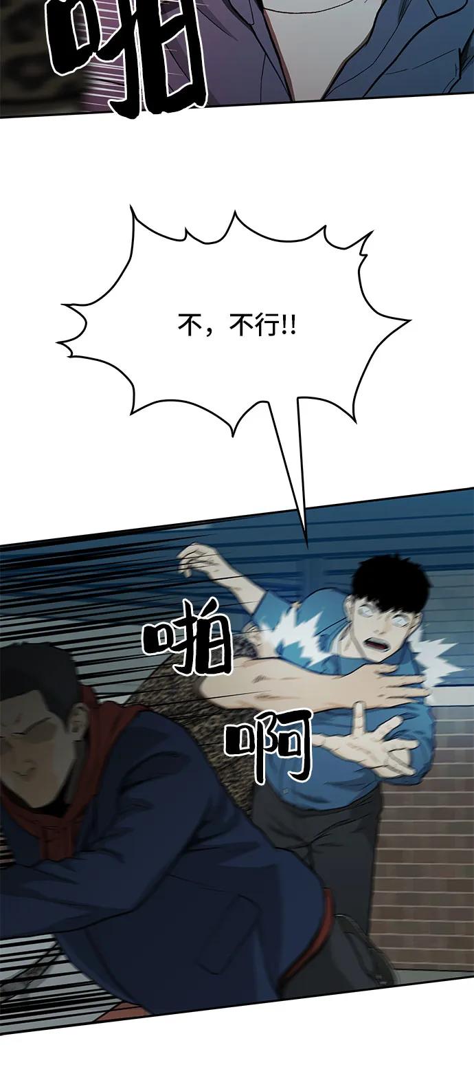 《斗》第36话 第82页