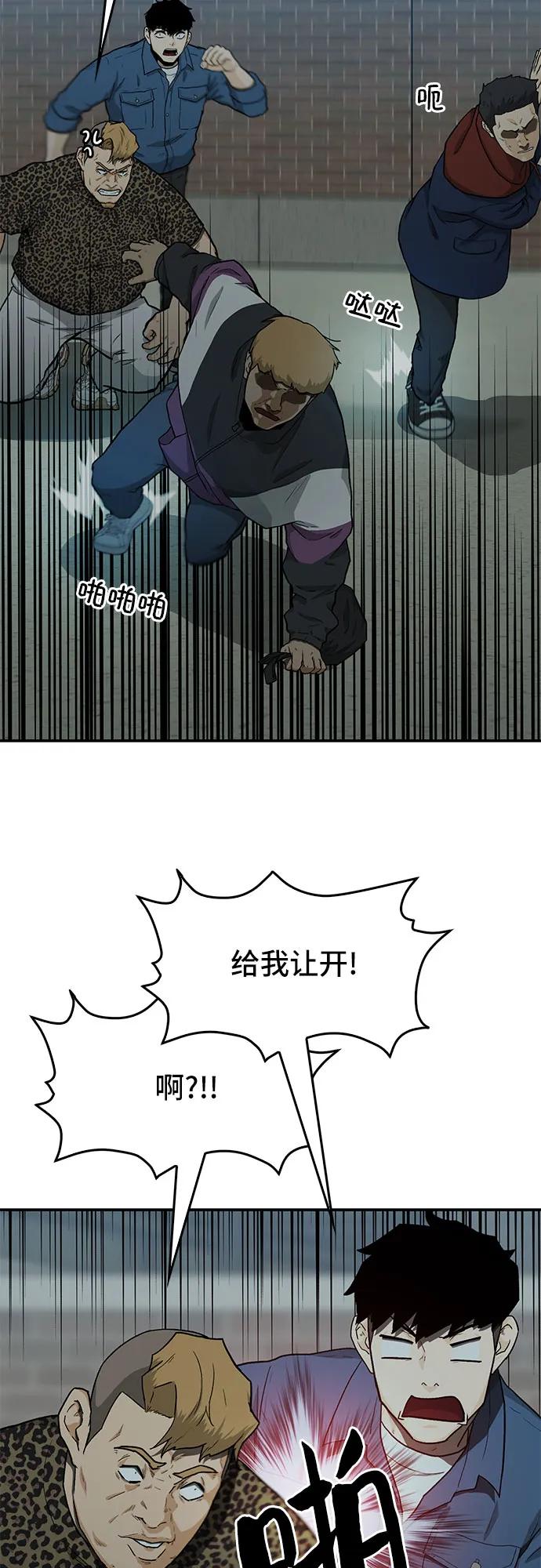 《斗》第36话 第79页