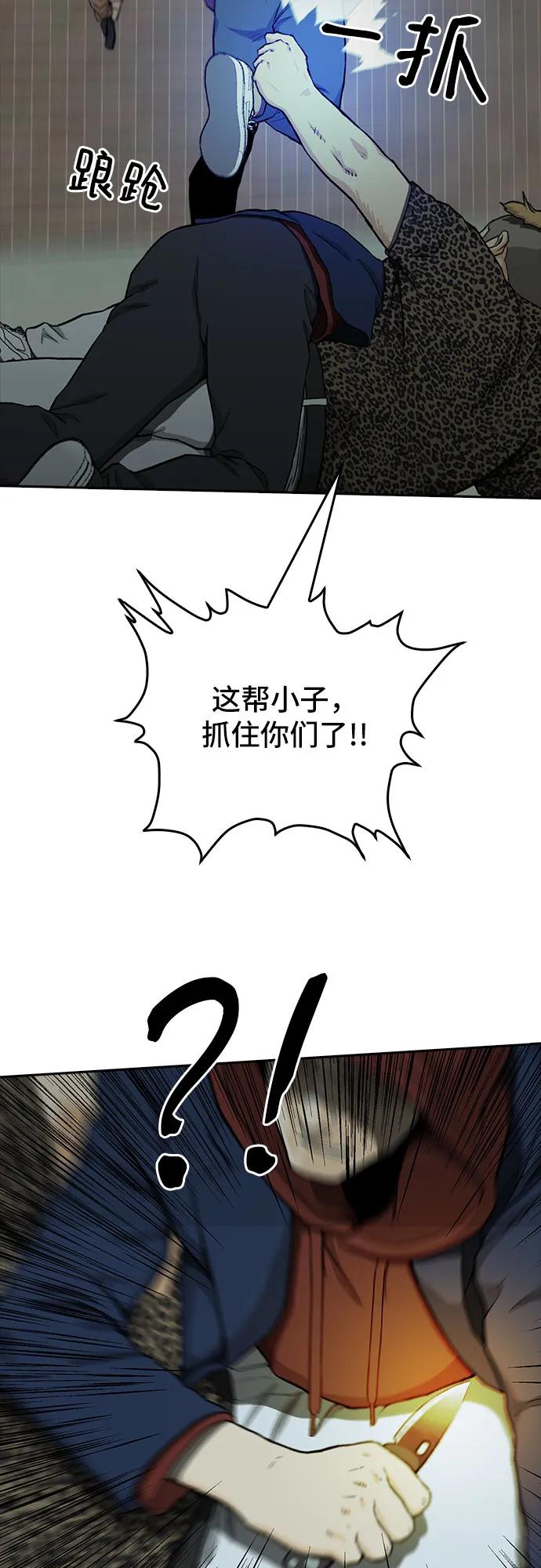 《斗》第36话 第76页