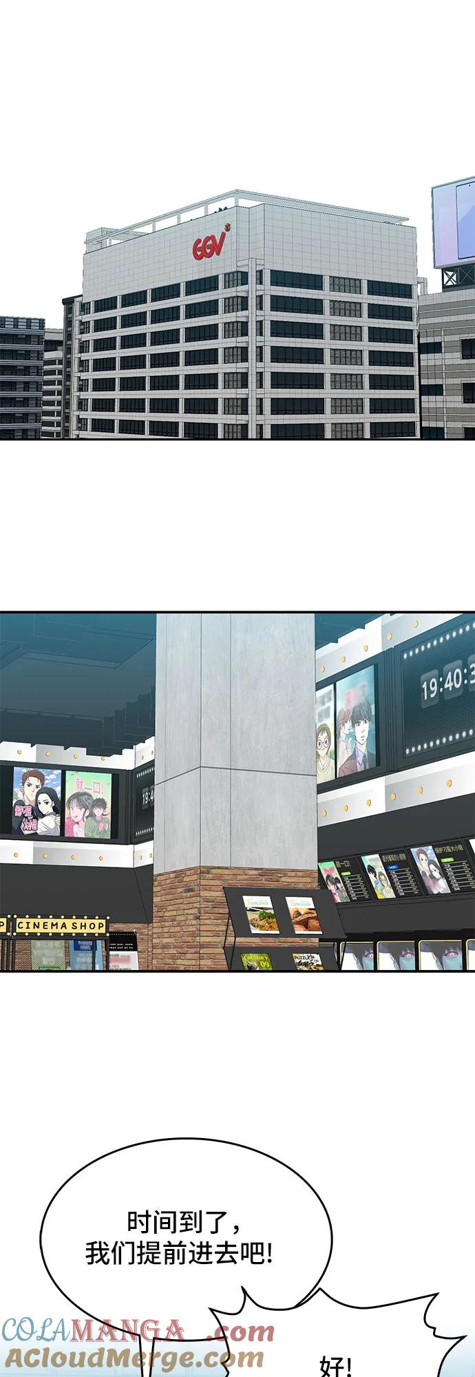 《斗》第36话 第33页