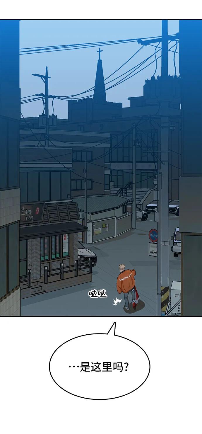 《斗》第36话 第54页