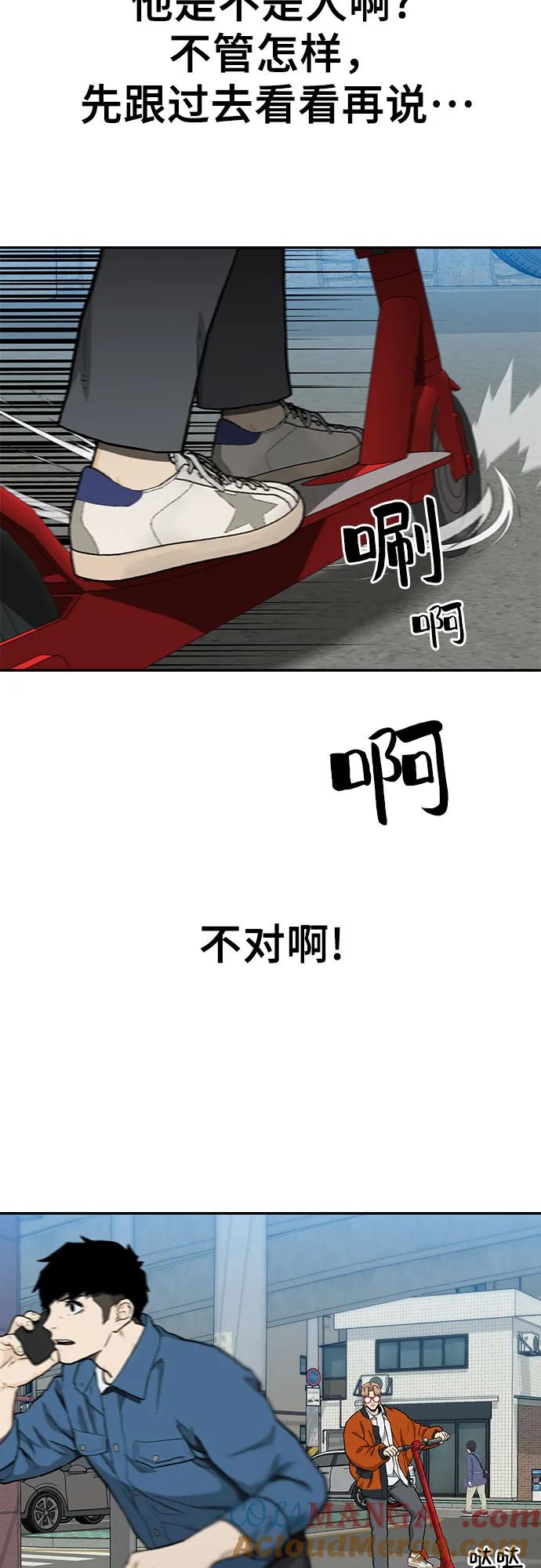 《斗》第36话 第49页
