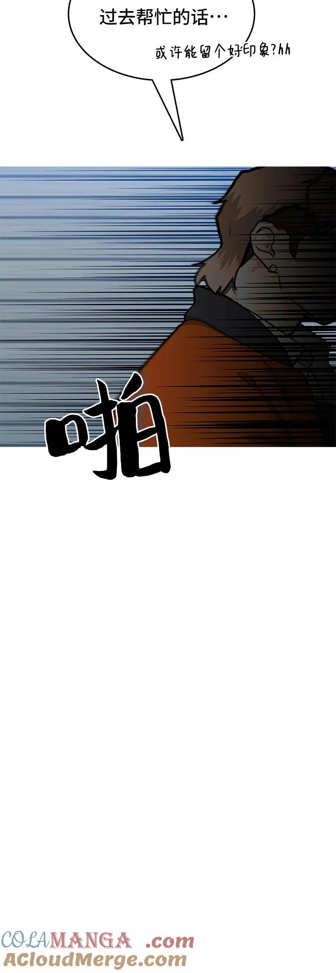 《斗》第36话 第53页