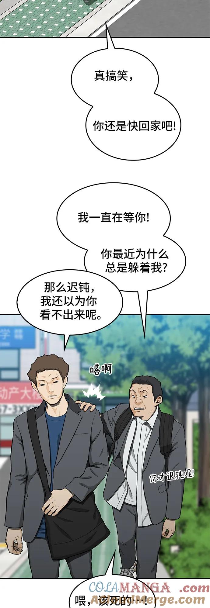 《斗》第36话 第17页