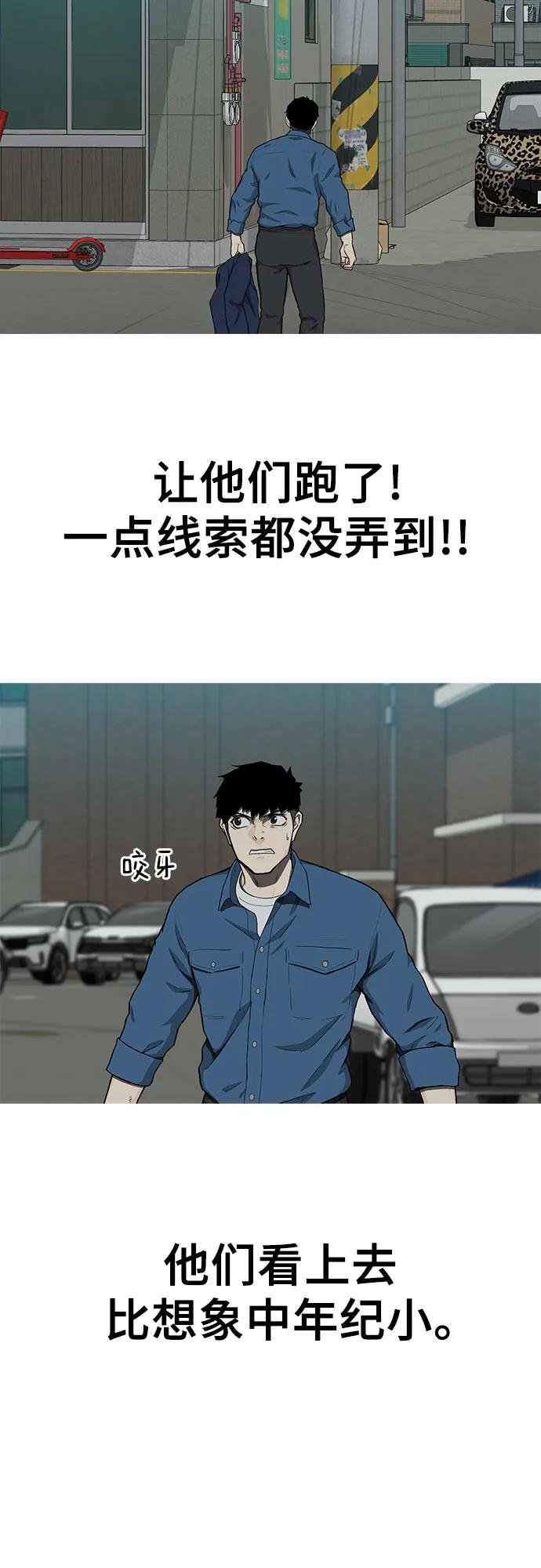 《斗》第36话 第98页