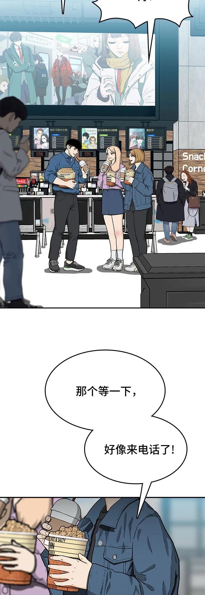 《斗》第36话 第34页