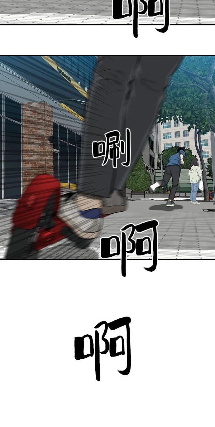 《斗》第36话 第47页