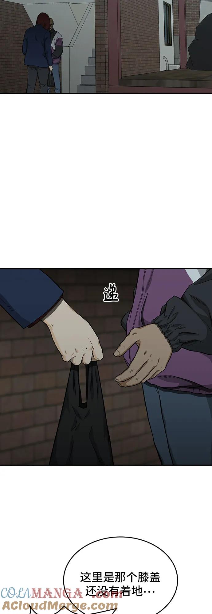《斗》第36话 第69页