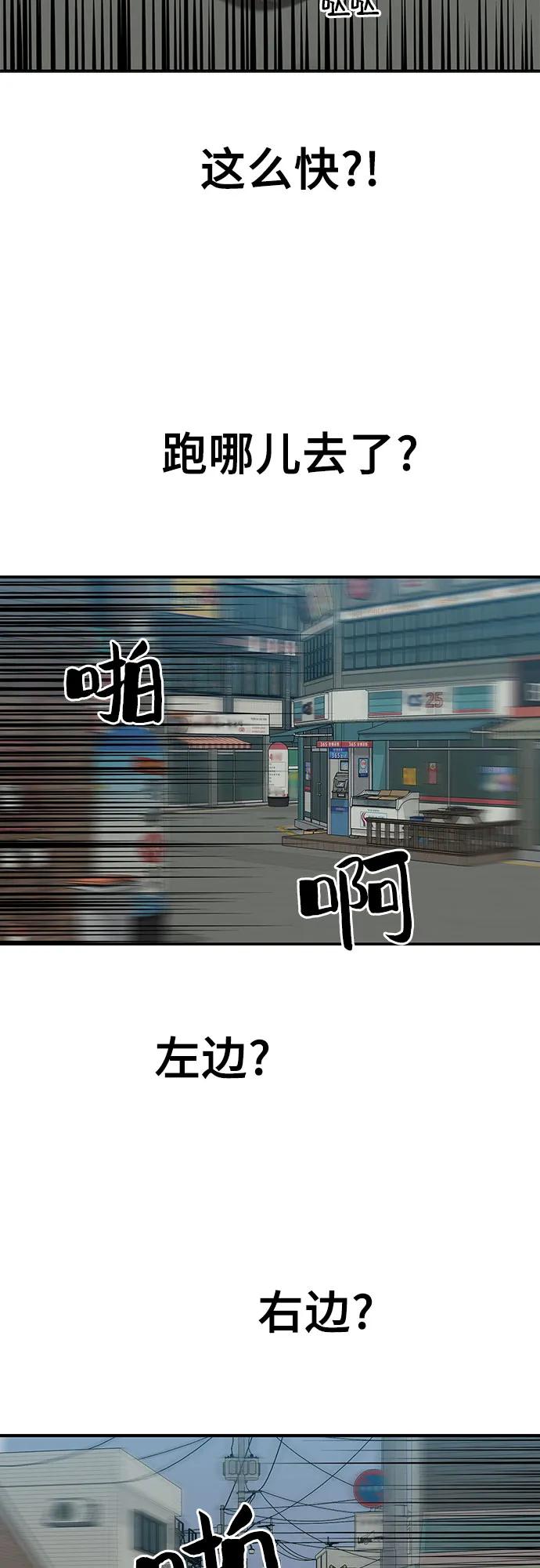 《斗》第36话 第96页