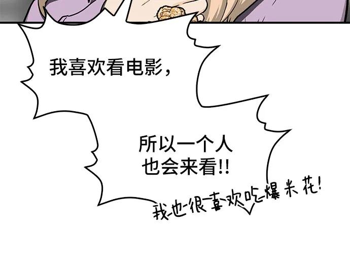 《斗》第36话 第38页