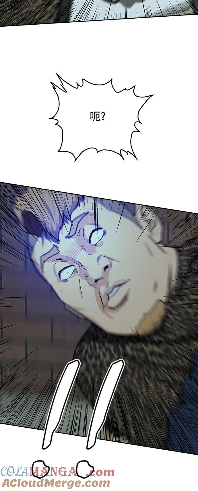 《斗》第36话 第77页
