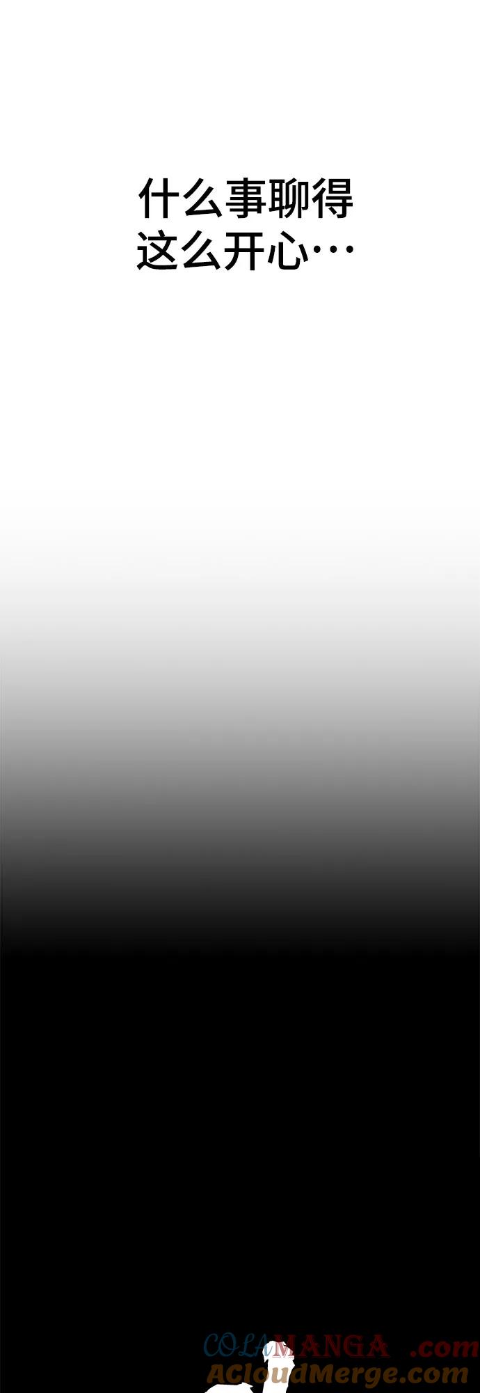 《斗》第36话 第13页