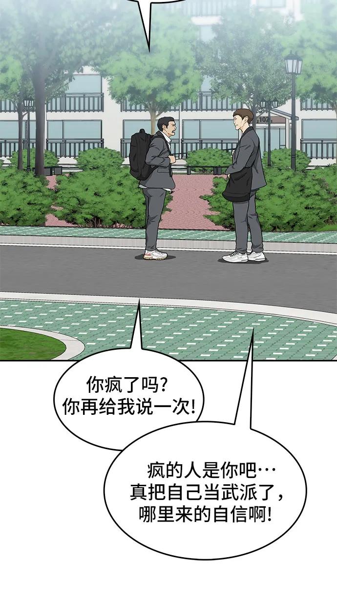 《斗》第36话 第20页