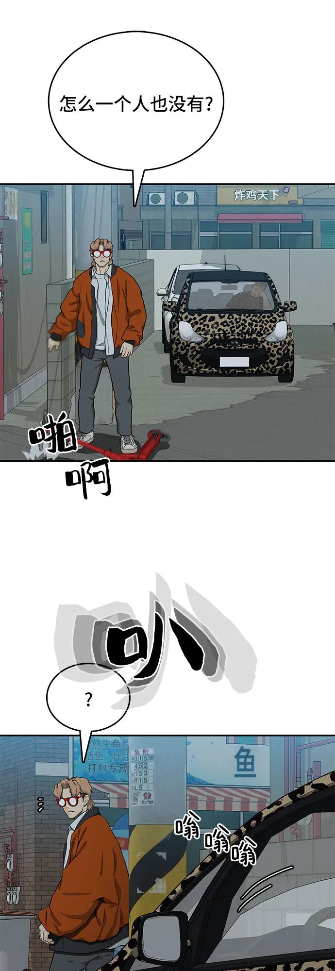 《斗》第36话 第55页
