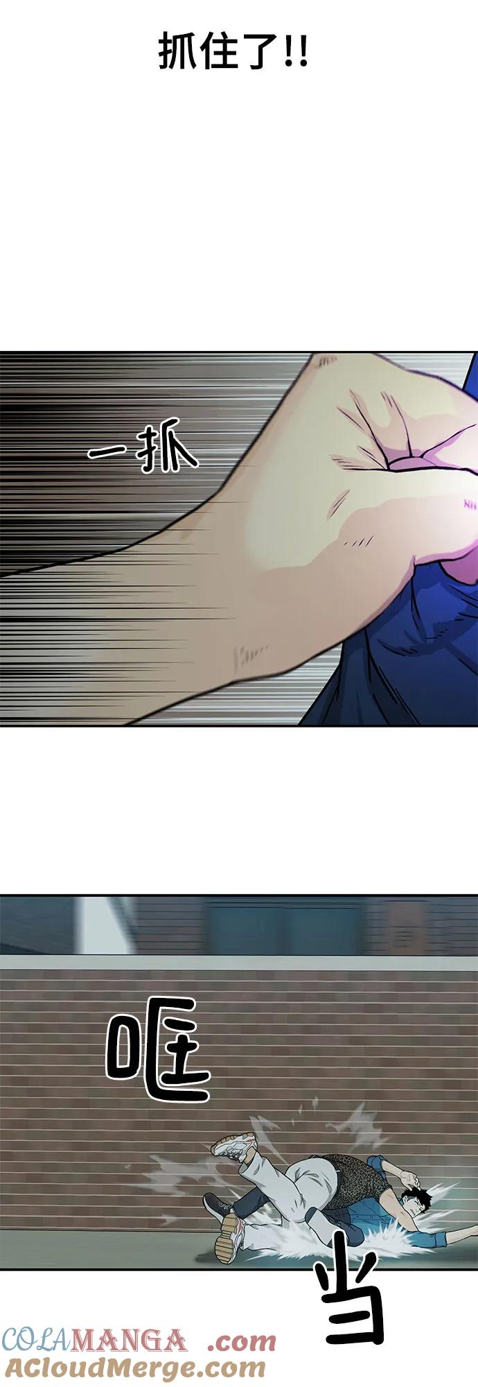 《斗》第36话 第85页