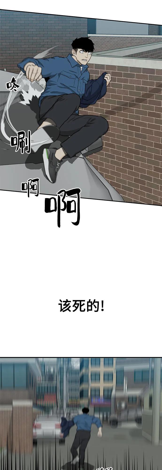 《斗》第36话 第95页
