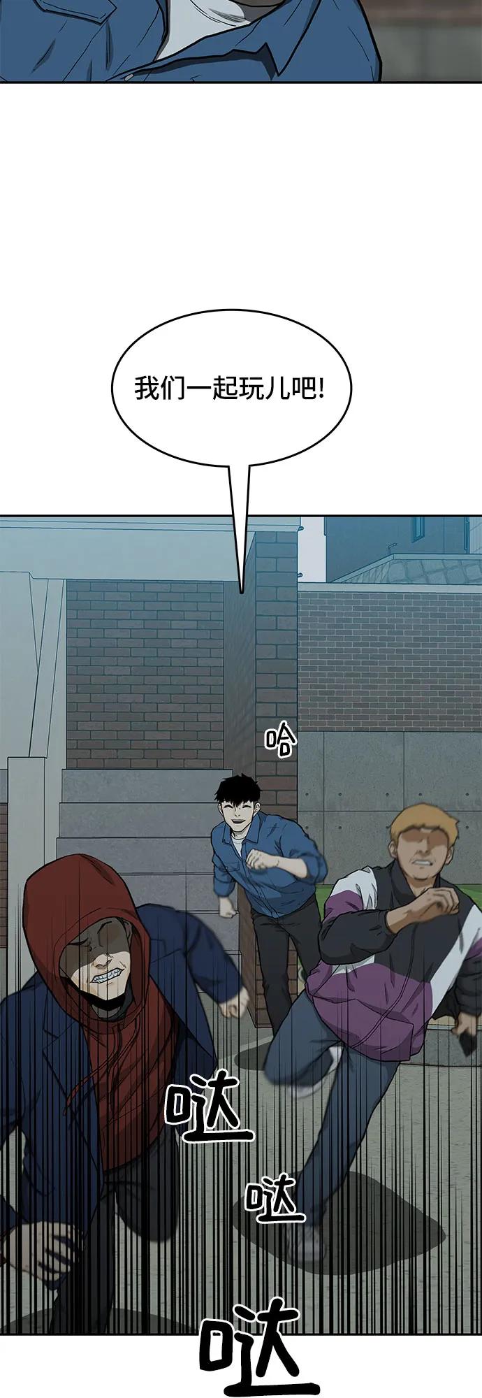 《斗》第36话 第71页