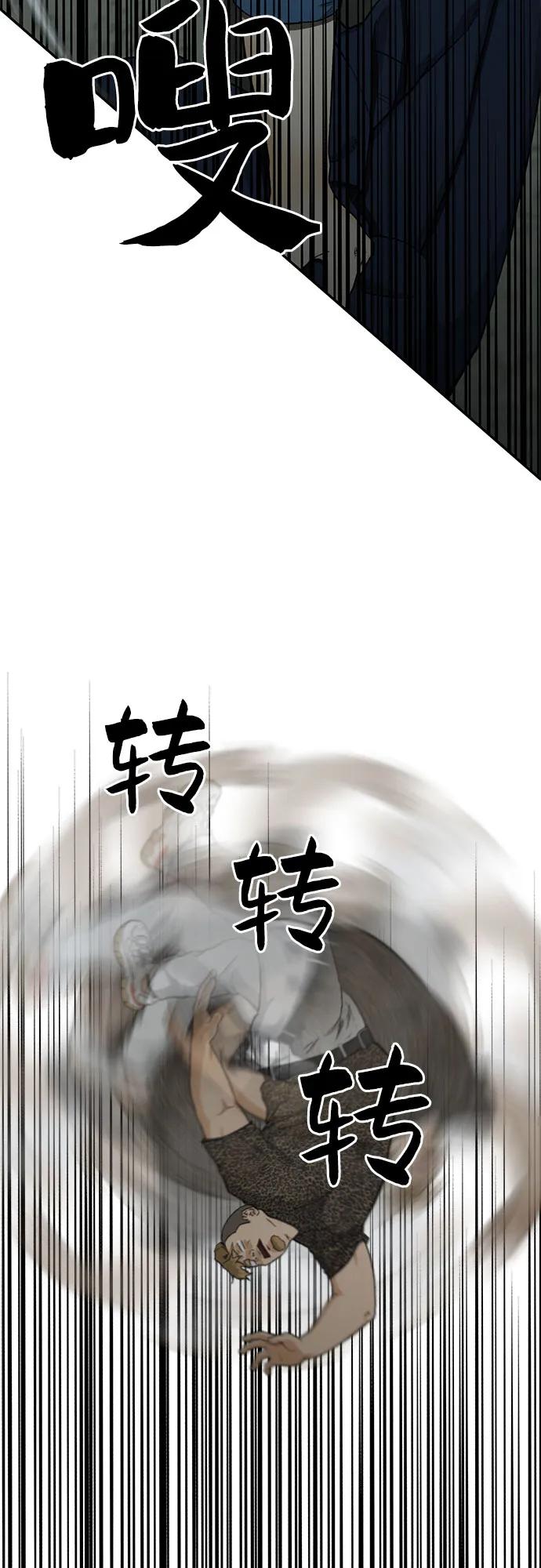 《斗》第36话 第90页