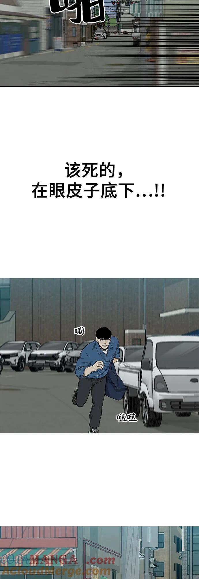 《斗》第36话 第97页