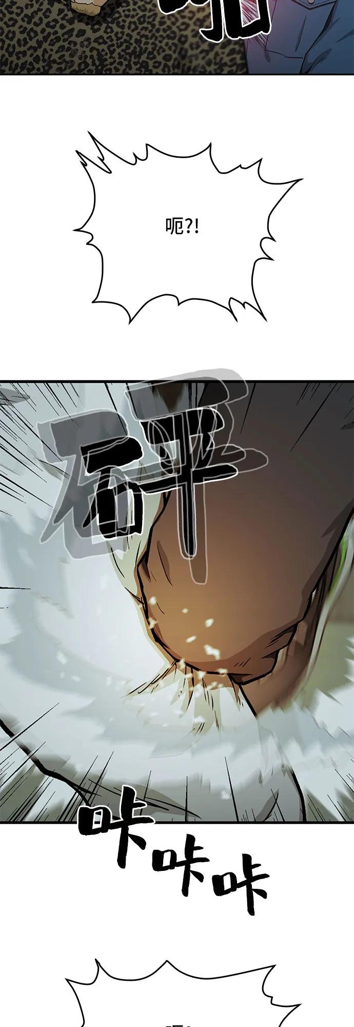 《斗》第36话 第80页