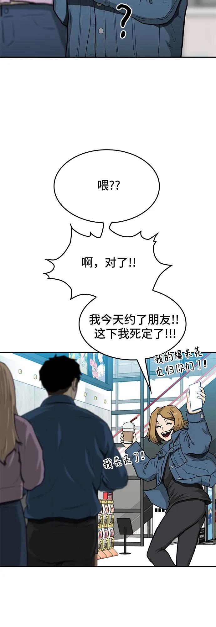 《斗》第36话 第35页