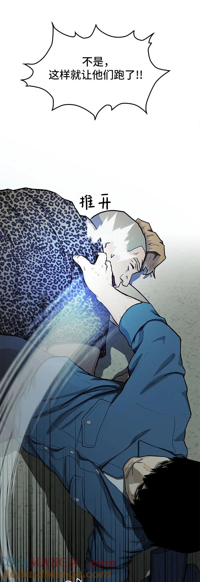 《斗》第36话 第89页