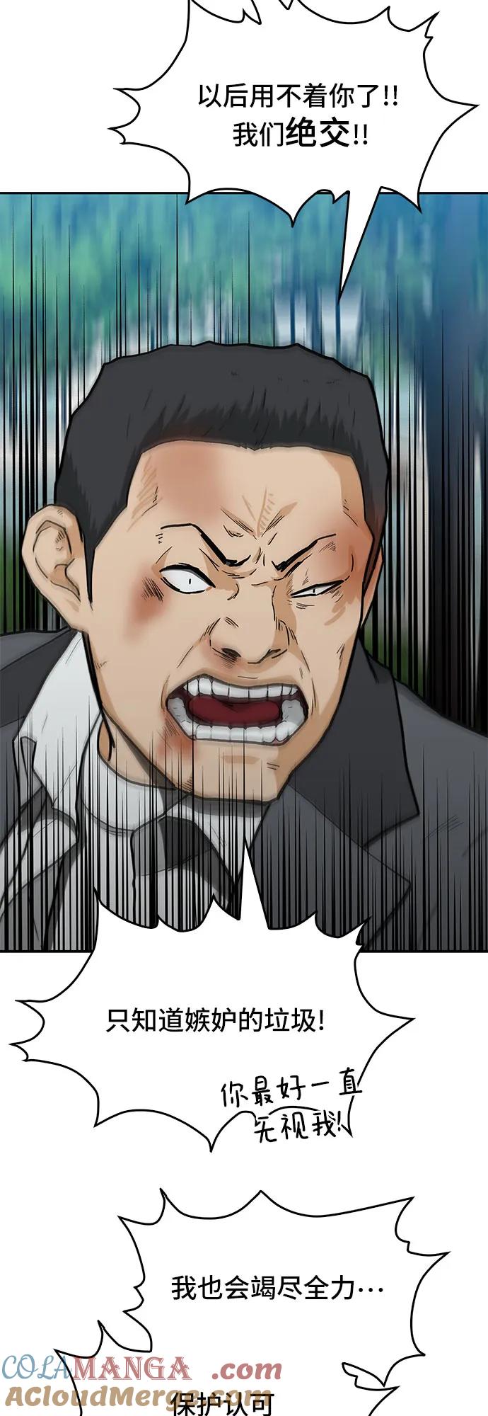 《斗》第36话 第29页