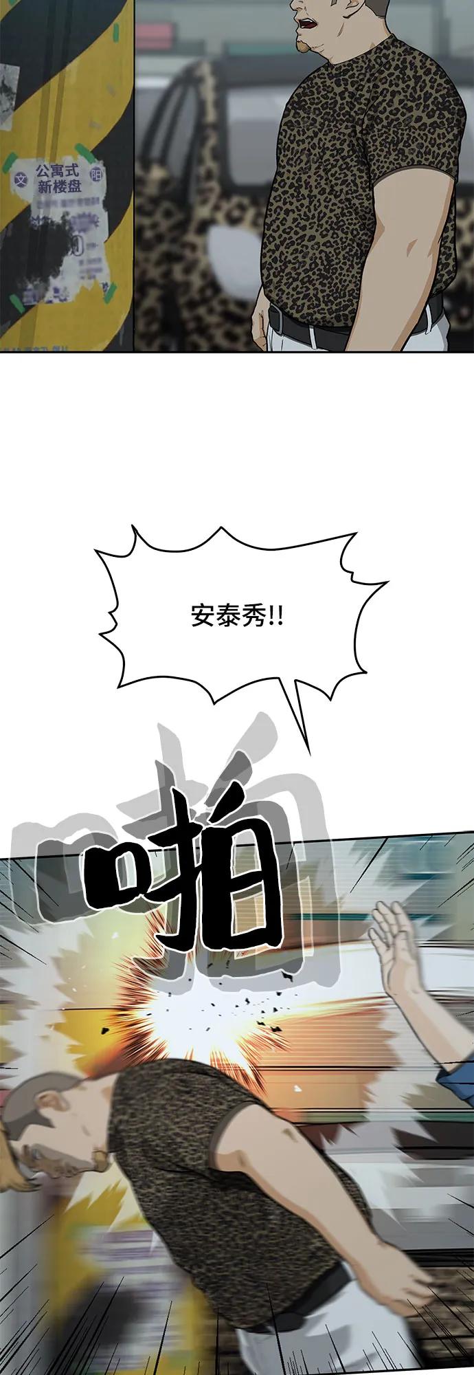 《斗》第36话 第63页