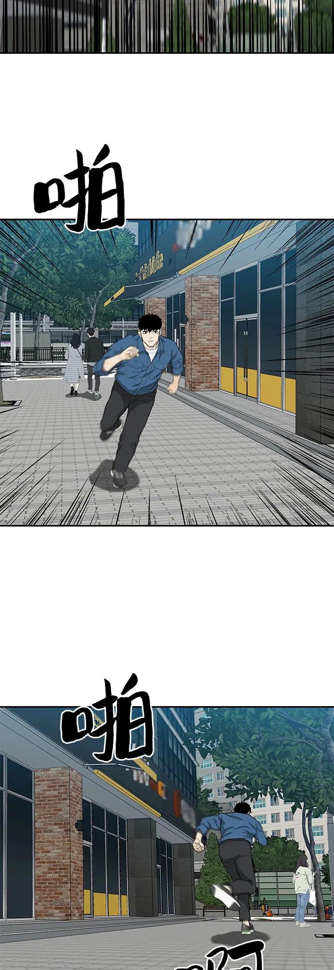 《斗》第36话 第46页