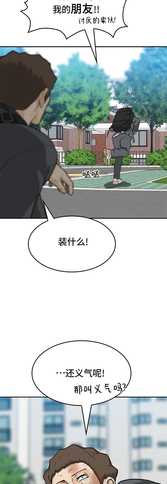 《斗》第36话 第30页
