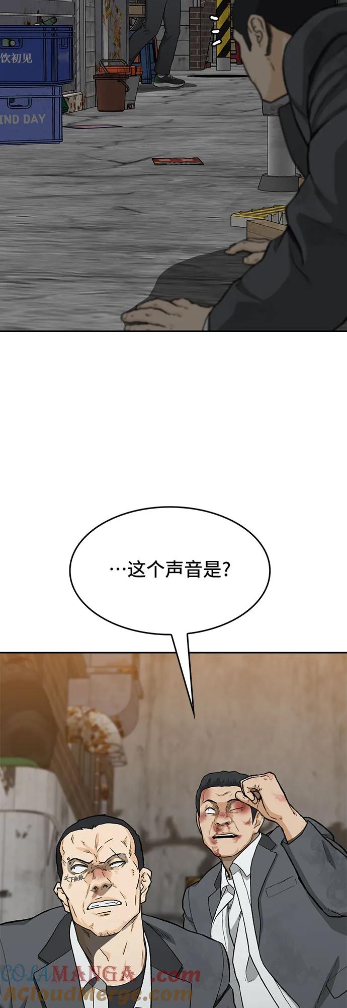 《斗》第37话 第49页