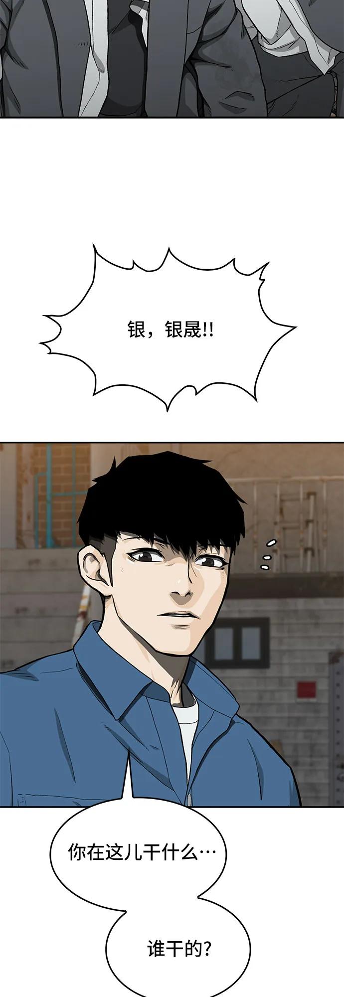 《斗》第37话 第50页