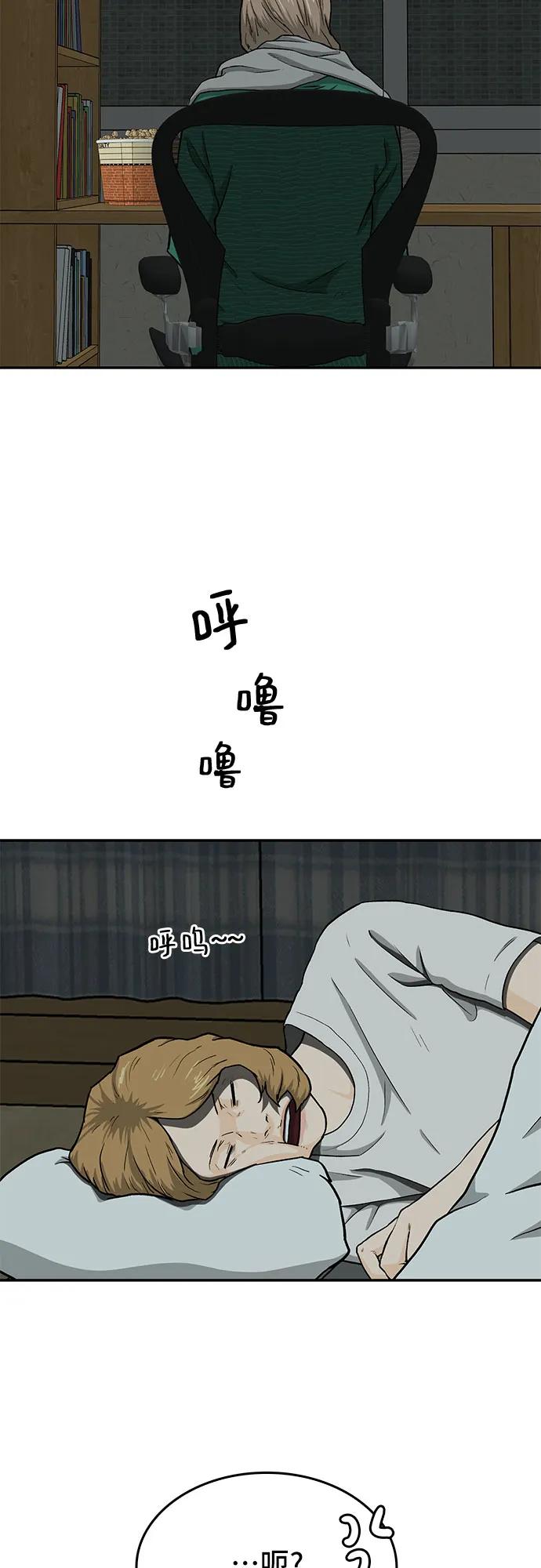 《斗》第37话 第83页