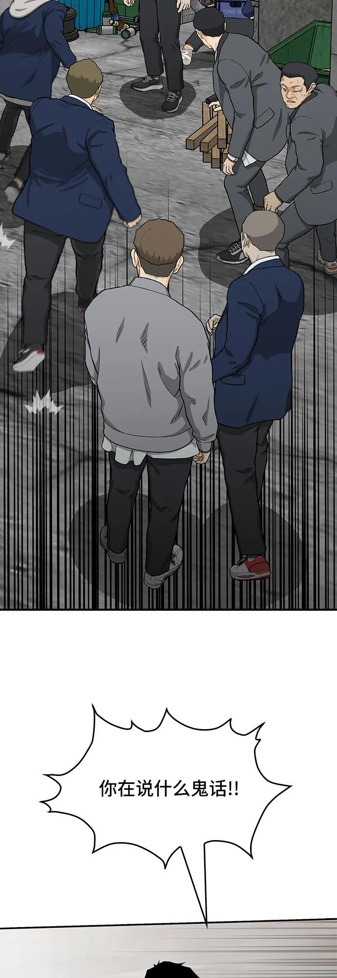 《斗》第37话 第60页