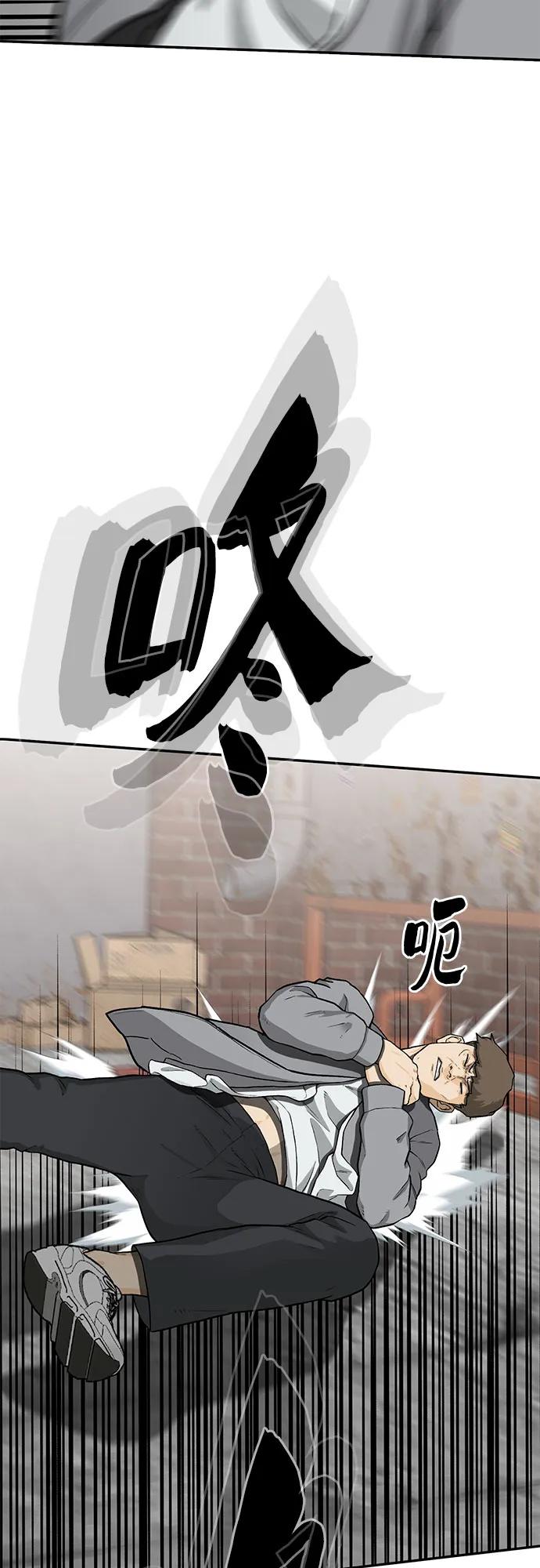 《斗》第37话 第66页