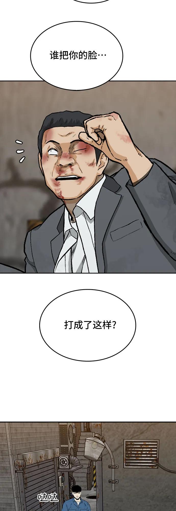 《斗》第37话 第51页