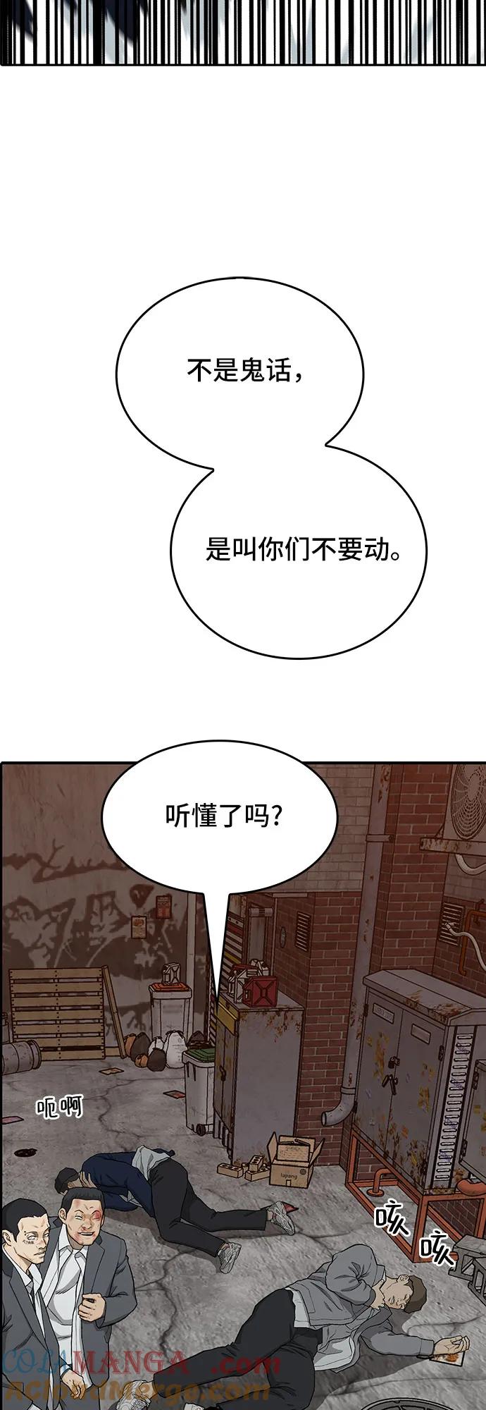 《斗》第37话 第70页