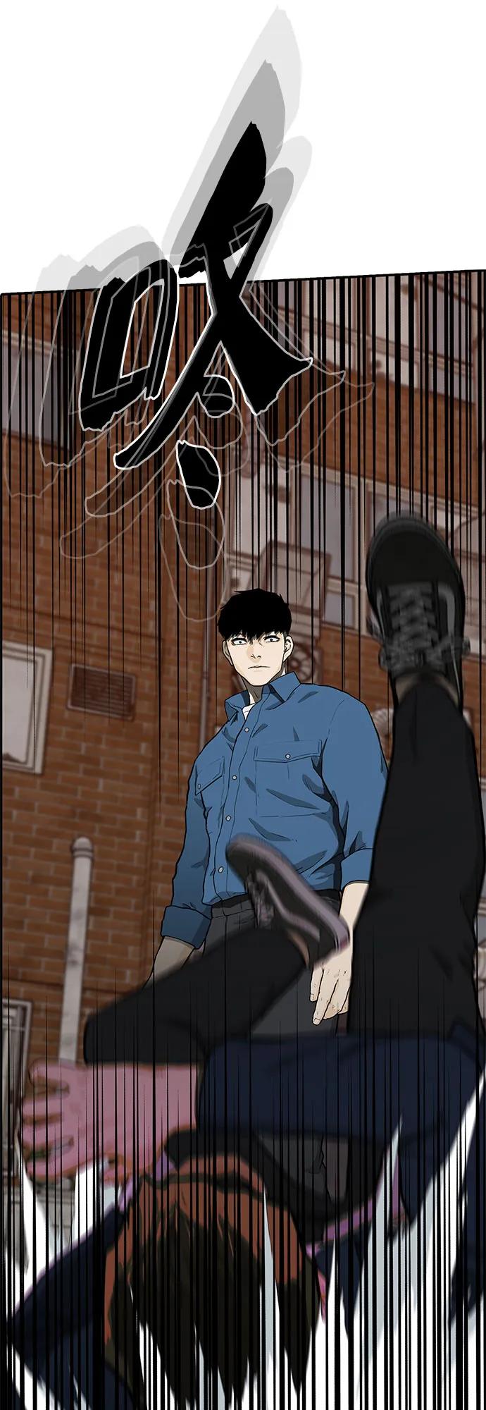 《斗》第37话 第69页
