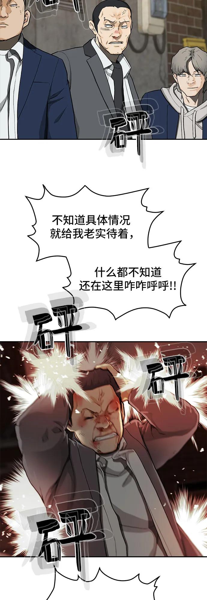 《斗》第37话 第35页