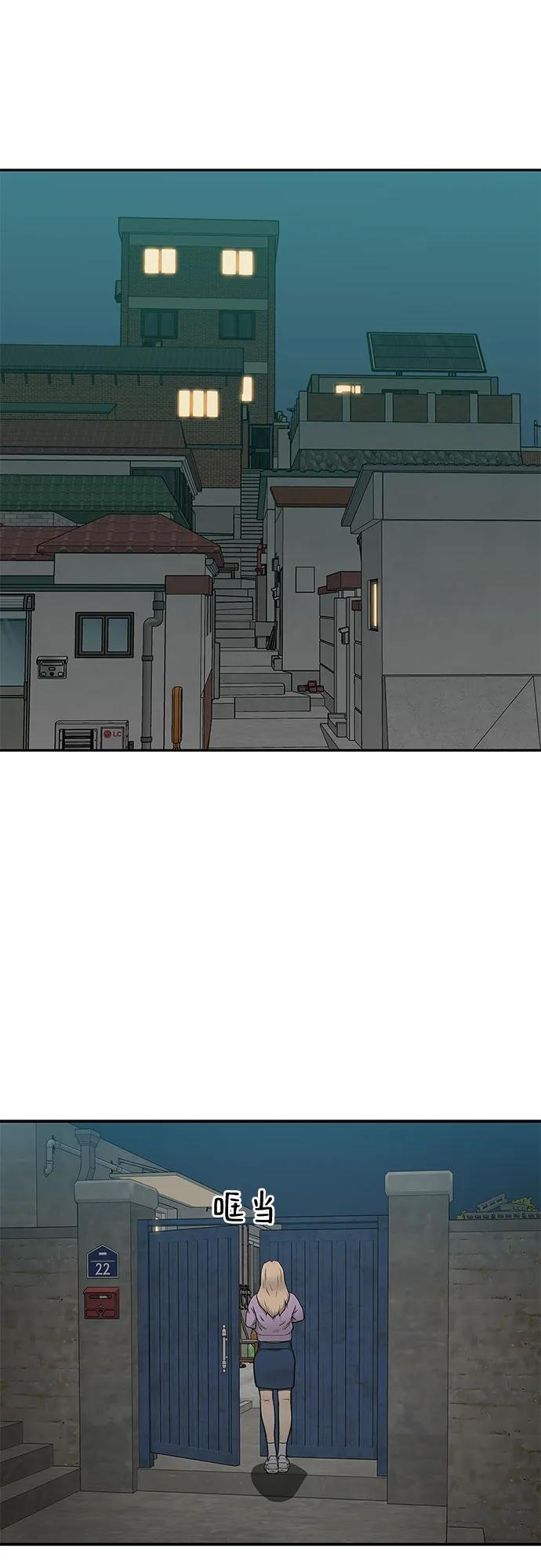 《斗》第37话 第74页